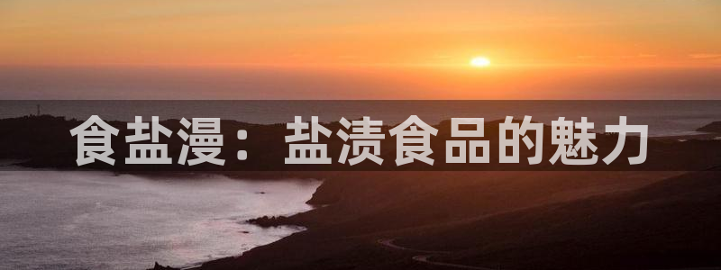 威九国际66m66大陆