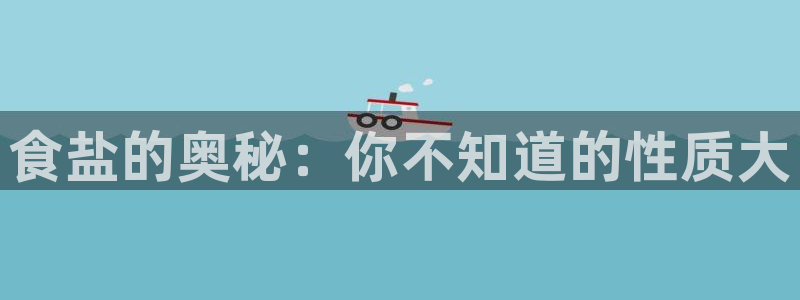 威九国际66m入口