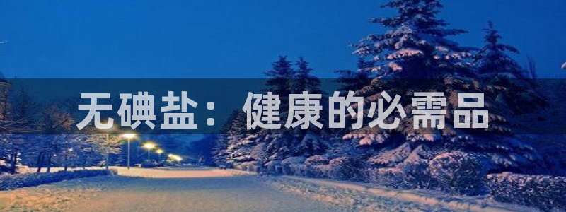 威九国际女明星