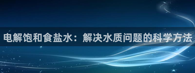 威九国际66在线