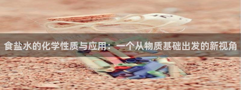 威九国际坑人的嘛