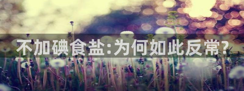 威九国际网站进入(中国)有限公司-官网