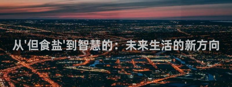 威九国际精选